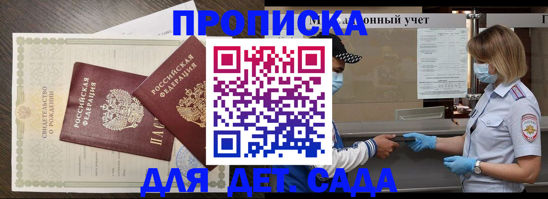 временная регистрация адрес в Томской области